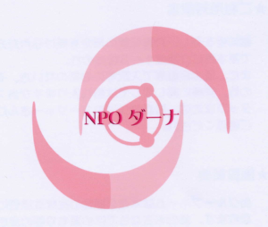 ダーナの願い