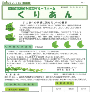 くりあん